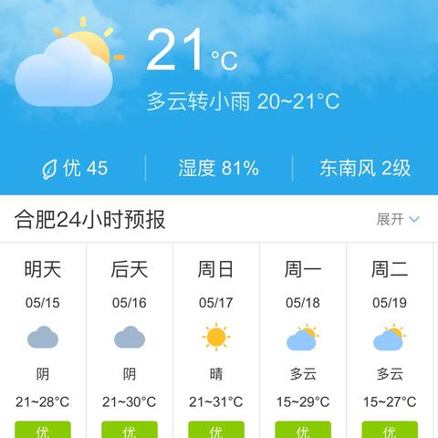 未来15天天气预报15天查询的简单介绍