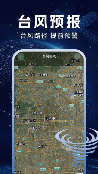 卫星定位天气预报（卫星定位天气预报无广告）