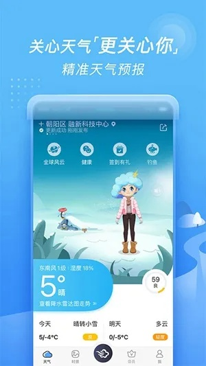 墨迹天气2025年最新版（墨迹天气预报2025免费下载）