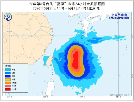 中央气象台台风（中央气象台台风快讯）