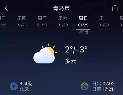 青岛天气预报（青岛天气预报 七天）