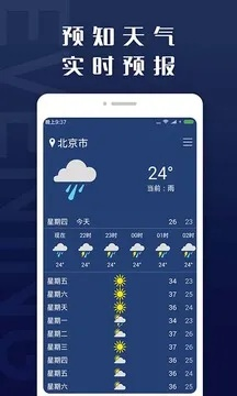 精准天气预报（精准天气预报实时天气）