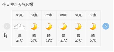 北京天气查询(北京天气查询电话号码多少) 北京天气查询(北京天气查询电话号码多少)