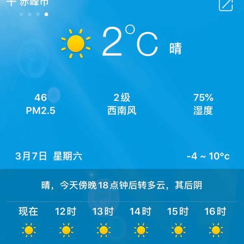 中央气象台天气预报视频直播今天（下载中央天气预报正版）