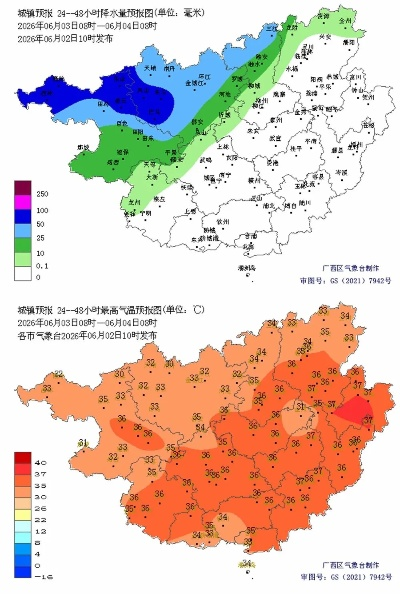柳州天气预报（柳州天气预报今明后三天）