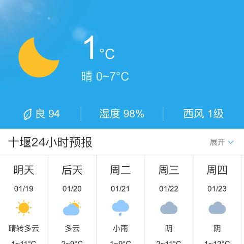 湖北天气预报未来三天(湖北天气预报今天到明天) 湖北天气预报未来三天(湖北天气预报今天到明天)