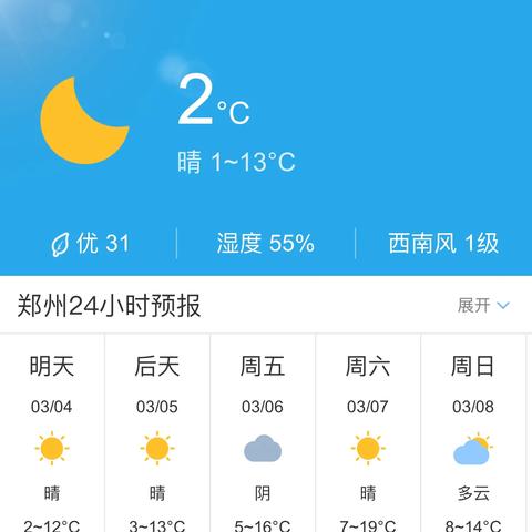 河南省未来10天天气（从明天起15天天气预报）