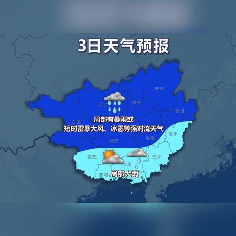 广西天气预报（广西柳州天气预报）