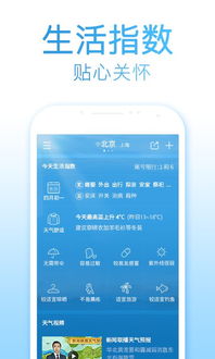 2345天气王最新版无广告（2345天气王最新版无广告981）