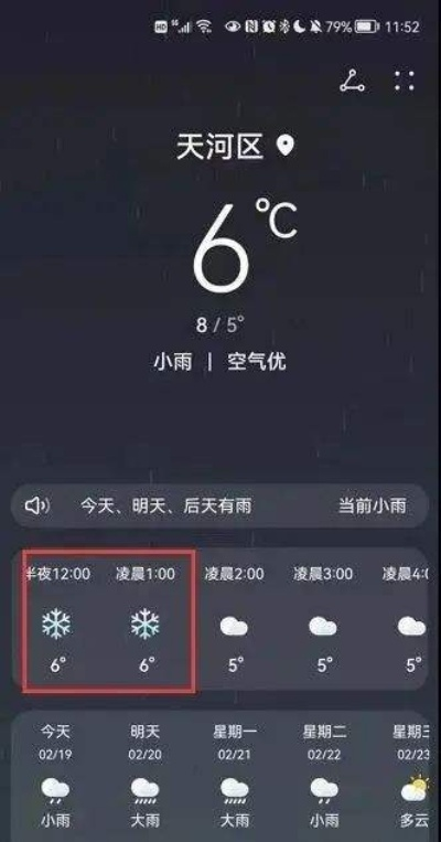 围观天气精准天气预报(k歌删了对方能看到吗) 围观天气精准天气预报(k歌删了对方能看到吗)