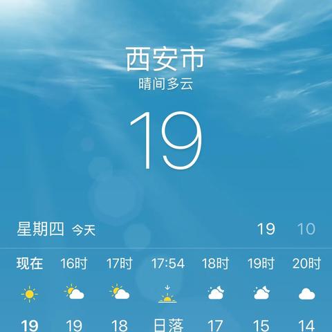 西安天气预报(西安天气预报最新7天) 西安天气预报(西安天气预报最新7天)