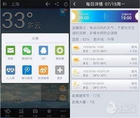墨迹天气24时预报（墨迹天气逐小时预报）